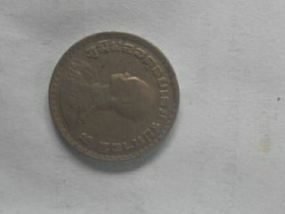 เหรียญ 1 บาท ปี 2505