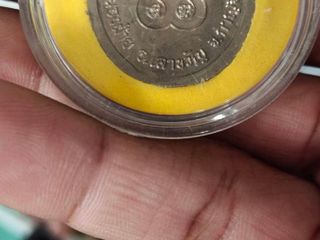 เหรียญหลวงปู่เพิ่มปี 2548 เนื้อทองแดงส่งฟรีทั่วไทย