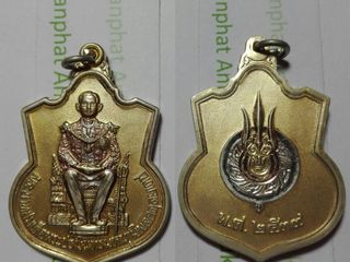 เหรียญนั่งบัลลังก์ สามกษัตริย์ ครองสิริราชสมบัติครบ 50ปี