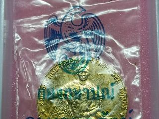 เหรียญที่ระลึกฉลองพระชนมายุ 36 พรรษา วันอนุรักษ์มรดกไทย การร