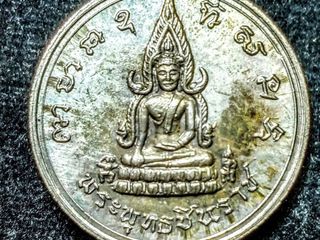 เหรียญพระพุทธชินราช พิธีมหาจักรพรรดิ์ ปี 2515