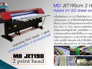 MD JET190CM 2 Head HybridUV LED