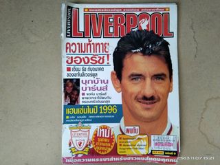 Liverpool ฉบับที่ 9 ปี1995