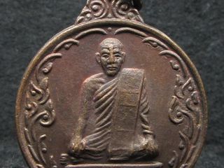 เหรียญรุ่น 4 หลวงพ่อฉาบ วัดศรีสาคร จ.สิงห์บุรี ปี 36