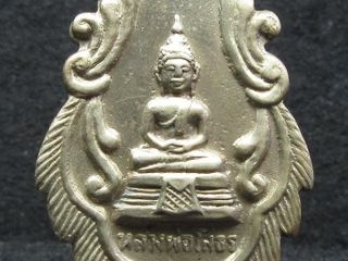 เหรียญหลวงพ่อโสธร วัดพิกุลเงิน นนทบุรี 2514