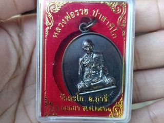 เหรียญที่ระฤกหลวงพ่อรวย 97 ปี วัดตะโก เนื้อทองแดง รมดำ