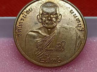 เหรียญหลวงพ่อประสิทธิ์ วัดไทรน้อย นนทบุรี ปี2536