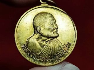 เหรียญหลวงปู่แหวน สุจิณโณ สร้างวาระฉลองอายุครบ 98 ปี