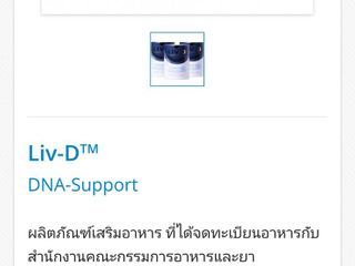 Liv-DTM
DNA-Support
