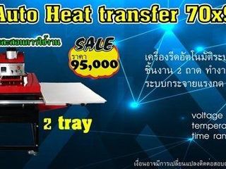 Auto Heat transfer 70x90 cm