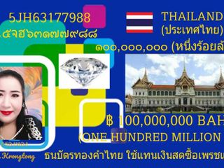ธนบัตรทองคำไทย