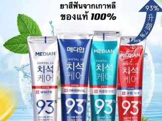ยาสีฟันเกาหลี Median Dental 120กรัม (แท้/พร้อมส่ง)