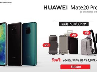 Huawei Mate 20 Pro RAM 6GB ROM 128GB เครื่องใหม่ มือหนึ่ง