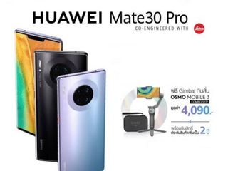 Huawei Mate 30 Pro RAM 8GB ROM 256GB เครื่องใหม่ มือหนึ่ง