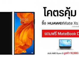 Huawei Mate Xs RAM 8GB ROM 512GB เครื่องใหม่ มือหนึ่ง