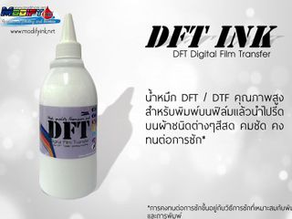 DFT INK 500ml White