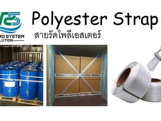 Polyester strap/สายรัดโพลีเอสเตอร์