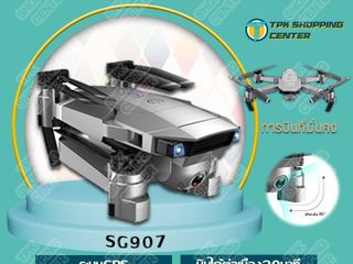Mini Drone SG907 PRO/ โดรน โดรนติดกล้อง โดรนบังคับ โดรนถ่าย