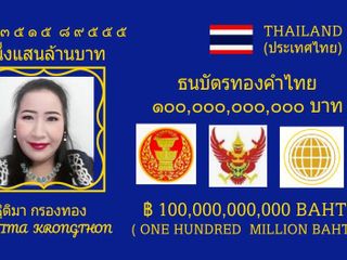 ธนบัตรทองคำไทย