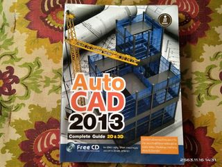 หนังสือ autocad 2013 สภาพใหม่ขายถูก