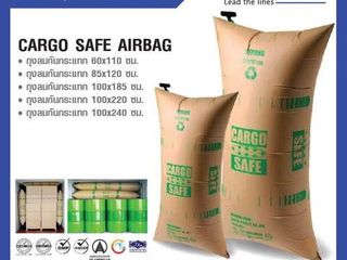 Cargo Safe Air Bag - ถุงลมกันกระแทก