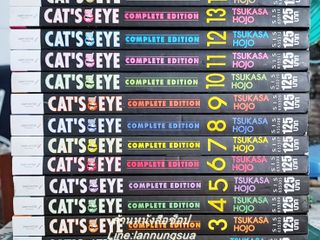 CAT EYE แคทส์อาย 15 เล่มจบ