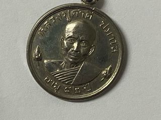 เหรียญ หลวงปู่คำดี ปภาโส 82 ปี