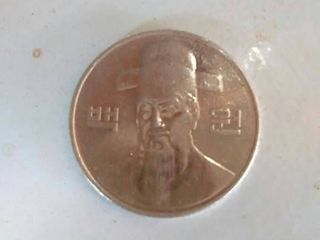 เหรียญเกาหลีใต้