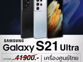 โทรศัพท์ Samsung galaxy S21 Ultra ผ่อนได้