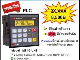 Promotion PLC M91 - Programmable Logic Control-HMI (PLC-HMI)