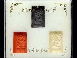 องค์ จตุคามรามเทพ พระผงพังพระกาฬ นาคปรก 5 เศียร
ปี 2549