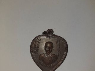 เหรียญแตงโม หลวงพ่อเกษม เขมโก ปี17