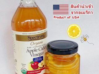 น้ำส้มสายชูออร์แกนิคหมักแอปเปิ้ล สเปกตรัม (ACV)