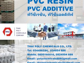 พีวีซีเพสต์, PVC PASTE, พีวีซีพลาสติซอล, PVC PLASTISOL, พีวี