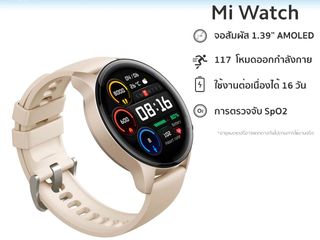 Xiaomi Mi Watch นาฬิกาสมาร์ทวอช