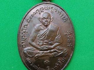5891 เหรียญหลวงพ่ออบ วัดถ้ำแก้ว ปี 2517 รุ่น3 จ.เพชรบุรี มีด