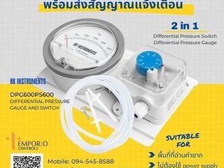 จำหน่าย Differential Pressure Gauge and Switch (DPG PS) HK