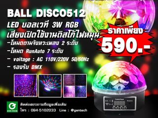 ED Ball Disco Light 512