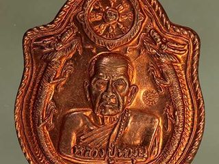 เหรียญ หลวงปู่หมุน มังกรคู่ เนื้อทองแดง ค่ะ j1241