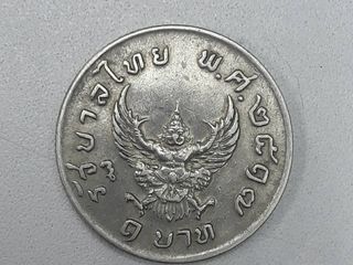 เหรียญ ร.9หลังตราครุฑ1บาท ปี2517