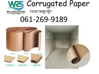 Corrugated Paper กระดาษม้วนลูกฟูกรองตู้คอนเทนเนอร์ด้านในเพื่