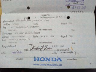 ขายรถ HONDA รุ่น CR-V ปี 2003