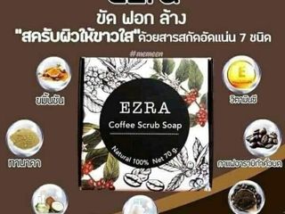 สบู่สครับเอสรา สครับกาแฟ