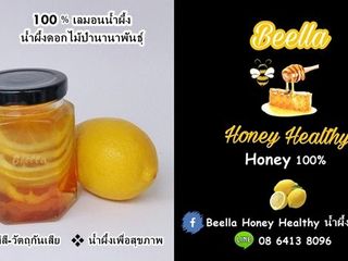 เลมอนน้ำผึ้ง Beella Honey Lemon