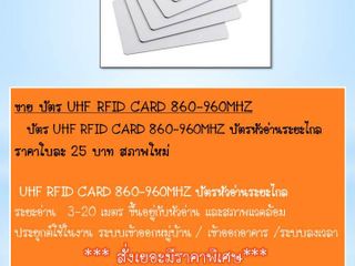 UHF RFID CARD 860-960MHZ