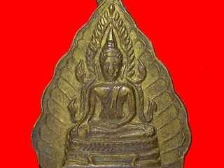 เหรียญพระพุทธชินราช วัดเขาถ้ำรงค์ จ.เพชรบุรี