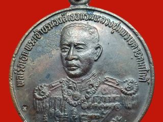 เหรียญกรมหลวงชุมพรเขตอุดมศักดิ์ ปี 2535 รุ่นหลักเมืองชุมพร เ