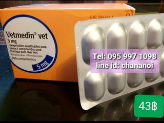 Vetmedin 5 mg (เม็ดละ 39) chewable