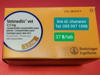 Vetmedin 2.5 mg chew (เม็ดละ 37 บาท)