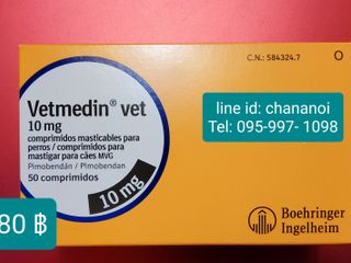 Vetmedin 10 mg chew (เม็ดละ 80 บาท)